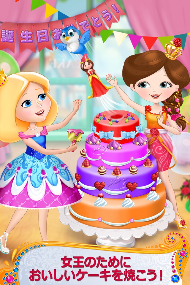 Fairytale Birthday Fiasco screenshot 3