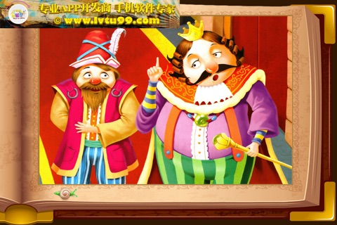 皇帝的新衣 智慧谷 世界经典童话故事 screenshot 2