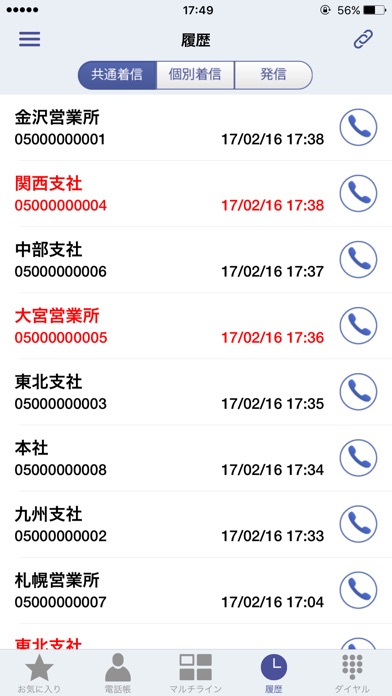 MLinerのスクリーンショット3 MLinerのスクリーンショット3