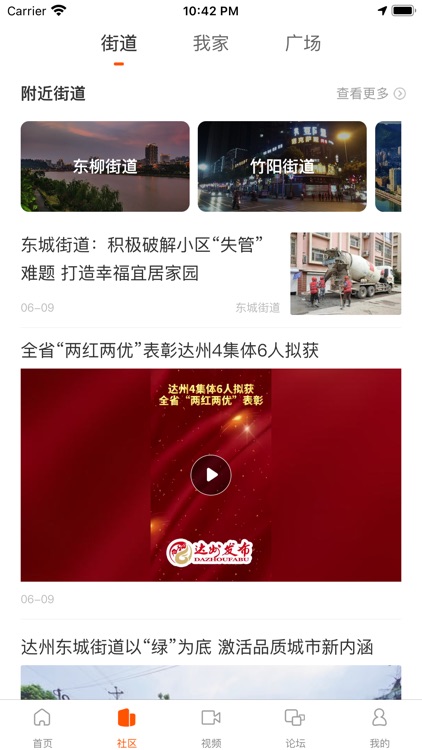 达州发布-达州政务信息发布平台 screenshot-3