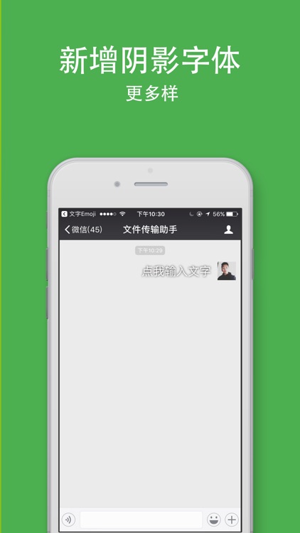 文字Emoji - 一键制作for微信文字表情的最好玩的云斗图工具