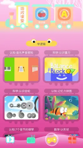 Game screenshot 儿童学西洋乐器乐理-长笛 萨克斯 提琴 小号等 apk