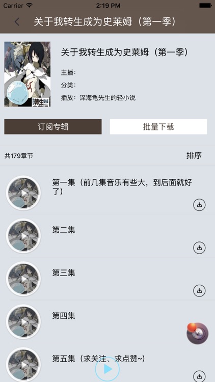 【轻小说文库】有声书：日本轻小说合集