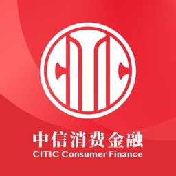 中信消费金融-信用贷款分期借款平台