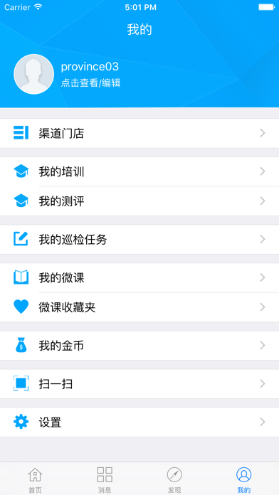 捷报 screenshot 3