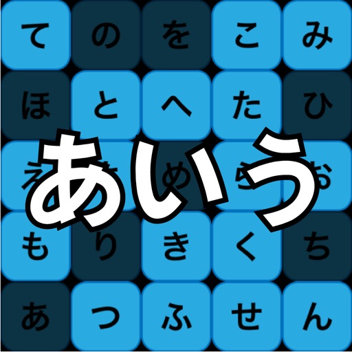 Learn Japanese Hiragana Game - It's study skills. iOS App