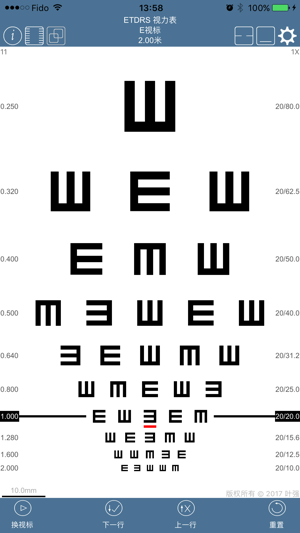 ETDRS视力表(圖3)-速報App