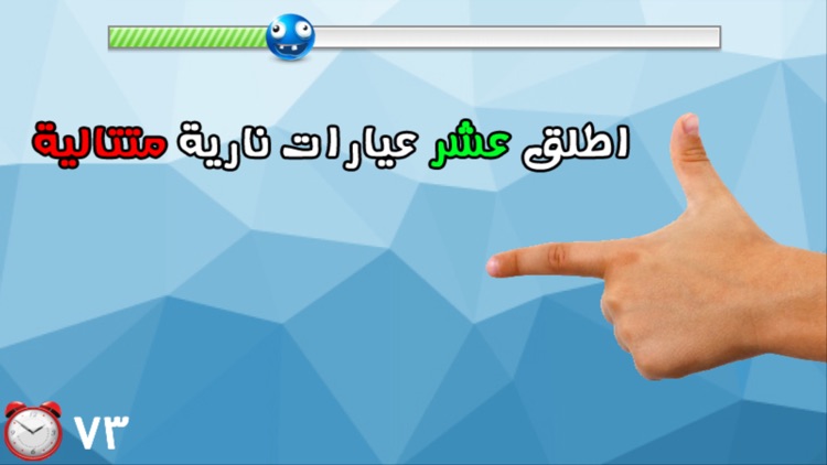 لعبة اختبار الهبل