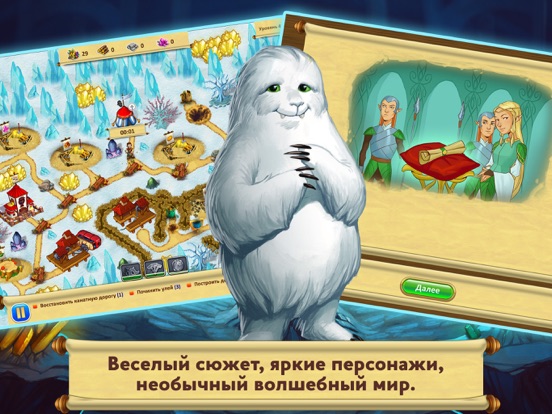 Игра Сад гномов: Новый милый дом