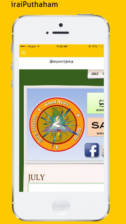 Iraiputhaham screenshot-4
