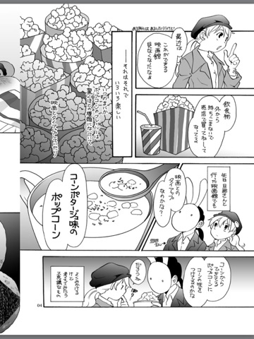 スクリーンショット 2