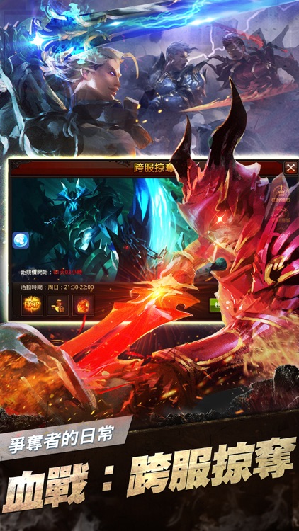 奇蹟MU-坐騎系統開放 screenshot-4
