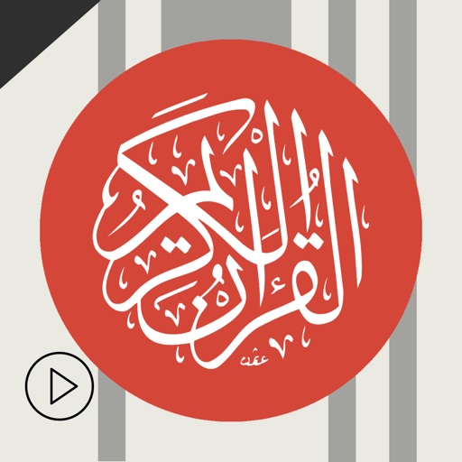 سلسلة قرآن يتلي - المعيقلي iOS App