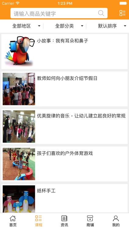 幼教门户网