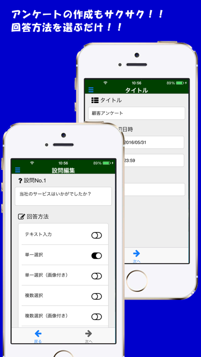 How to cancel & delete Webアンケートシステム 質問調査 from iphone & ipad 2