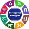 Learn Portuguese - Hosy