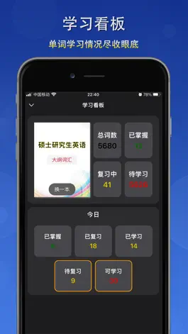 Game screenshot 简背单词 - 简单背单词，轻松学英语 mod apk