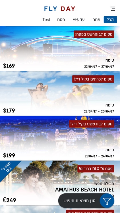 FLY DAY - פליי דיי