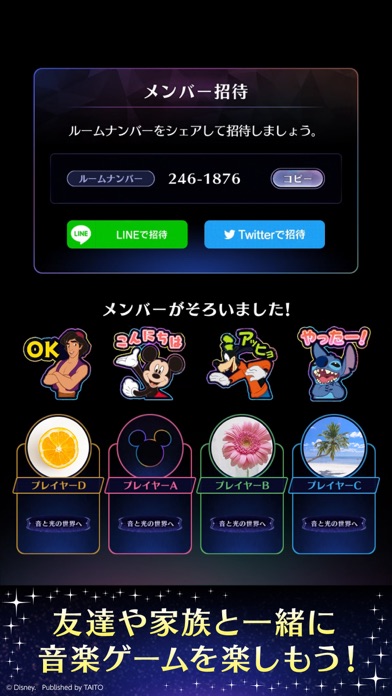 ディズニー ミュージックパレード screenshot1