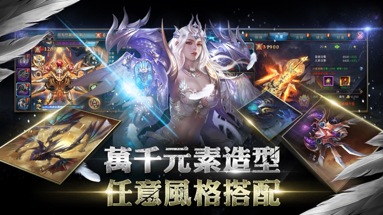 狂暴之翼-狂世代3D頂級ARPG手遊