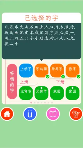 Game screenshot Chinese Phonics learning for Mandarin hack