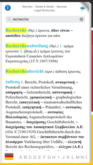 GERMAN - GREEK & GREEK - GERMAN LEGAL DICTIONARY(圖3)-速報App