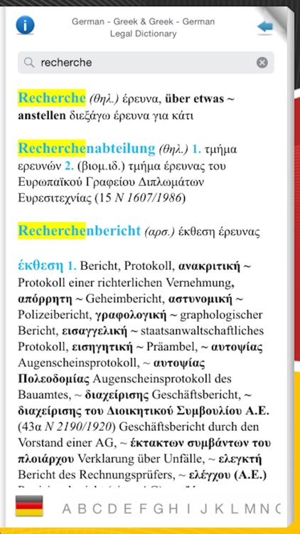 GERMAN - GREEK & GREEK - GERMAN LEGAL DICTIONARY