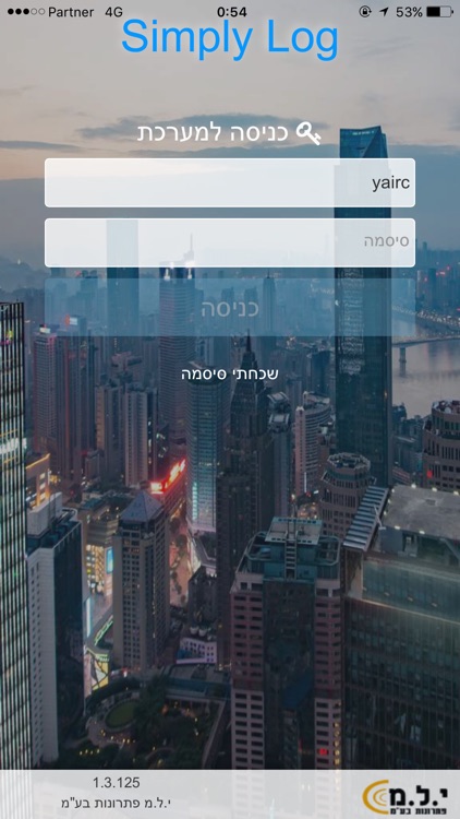 SimplyLog Mobile screenshot-4