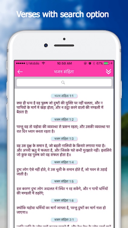 Bible App - Hindi