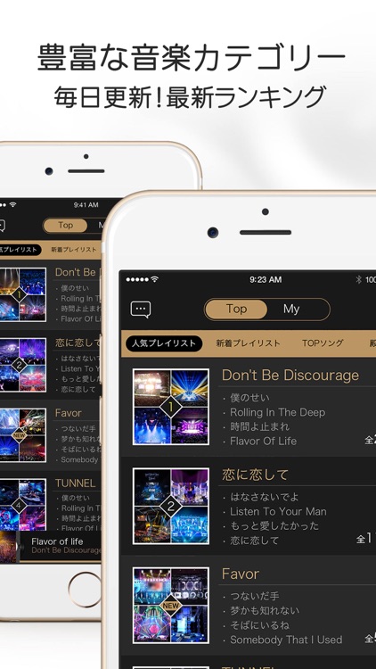 Music Fm2 - 無料で人気音楽聴き放題!