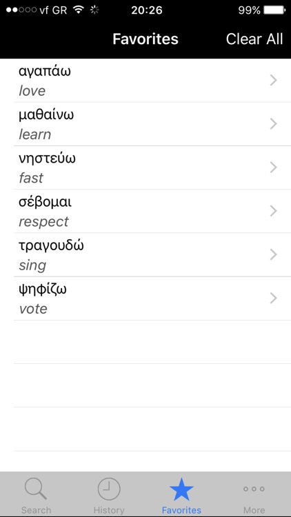 Greek Verbs screenshot-4