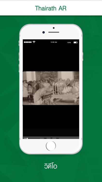 Thairath AR screenshot-3