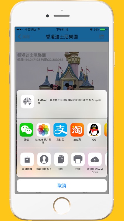 模拟GPS位置-专业版修改当前位置拍照并分享 screenshot-3