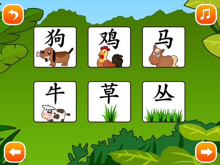 皮皮猴识字-一年级语文上册