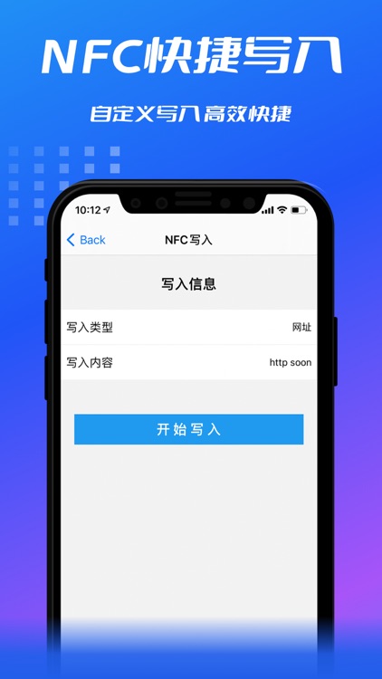 万能NFC助手(读写器)-通用智能NFC标签门禁卡复制助手 screenshot-3