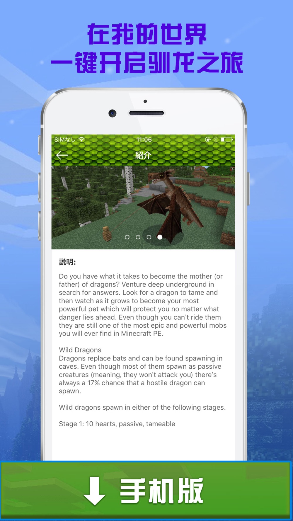 恐龙飞龙addons插件盒子for 我的世界 Minecraft Pe 免费下载最新最全插件free Download App For Iphone Steprimo Com