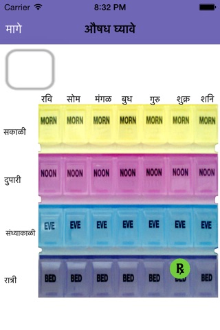 MedOrgMarathi screenshot 4