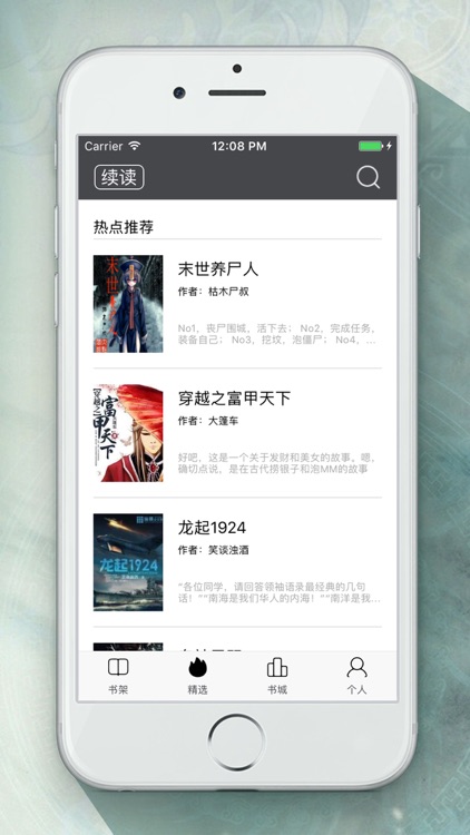 追书神器-TXT小说下载阅读器