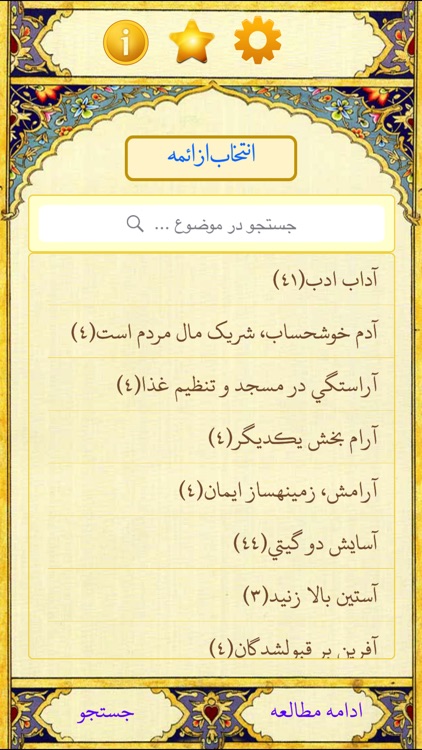 ۱۶۰۰۰ حديث