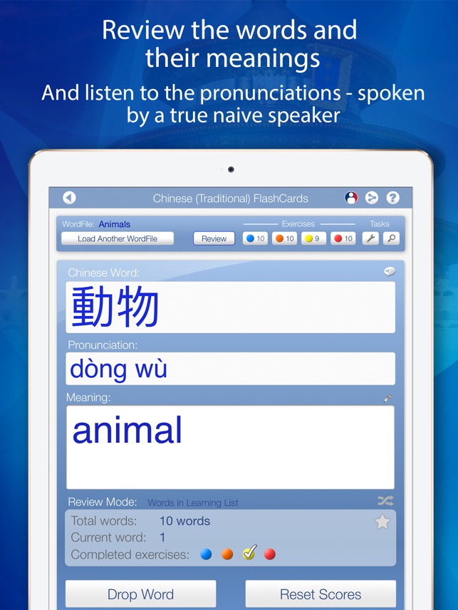 Learn Chinese (Traditional) FlashCards for iPad(圖3)-速報App