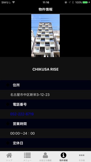 CHIKUSA　RISE(圖2)-速報App