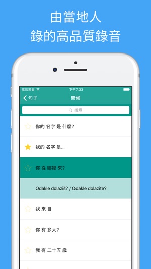 學習克羅地亞語- 免費翻譯,單詞和旅遊短語(圖2)-速報App