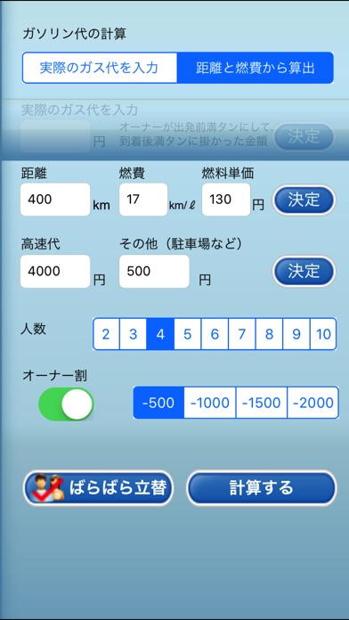 あいのりスキー screenshot1