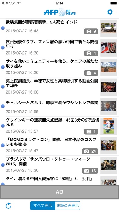 AFPBB Newsのスクリーンショット2 AFPBB Newsのスクリーンショット2