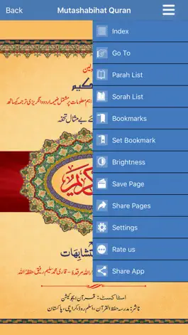 Game screenshot Mutashabihat Quran apk