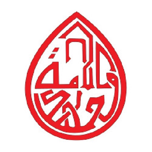 MAAHAD AL-UMMAH