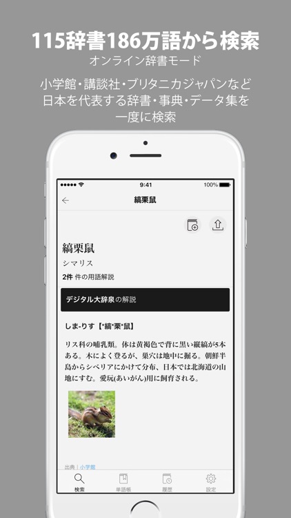 コトバンク - 国語辞典・英和和英辞書・百科事典・用語集を横断検索