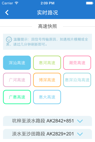 惠州公安 screenshot 4