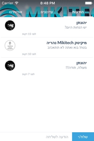 מיקיטק Mikitech נהריה by AppsVillage screenshot 4