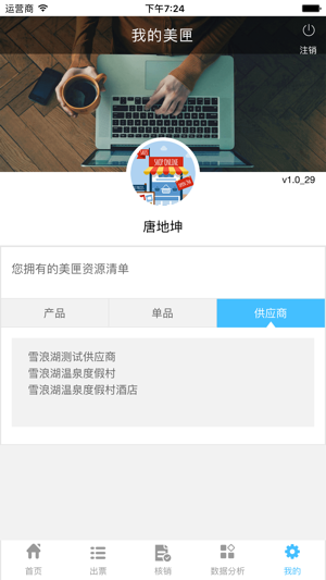 TPS终端(圖4)-速報App